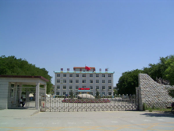 安新县实验中学西校区