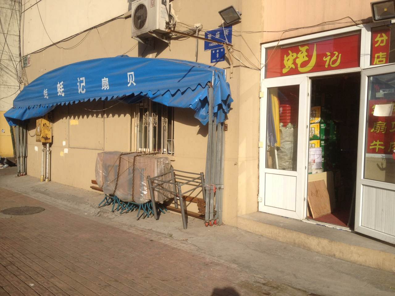 蚝记