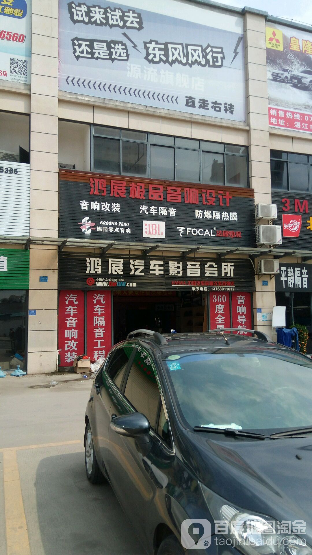 鸿展音响隔音降噪
