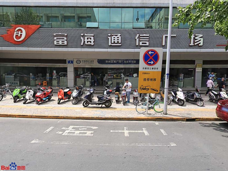 富海通信广场(邮电路店)