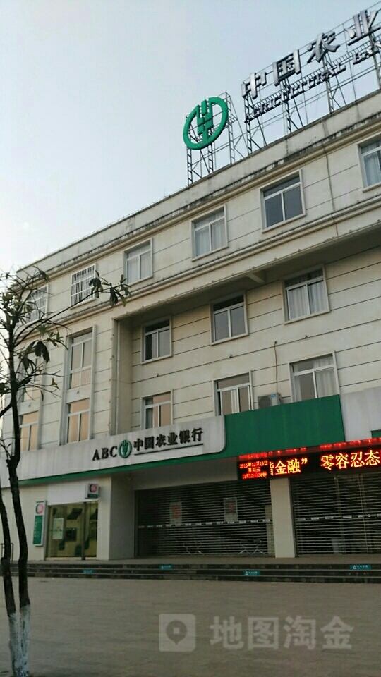 中国农业银行(宁洱凤阳分理处)