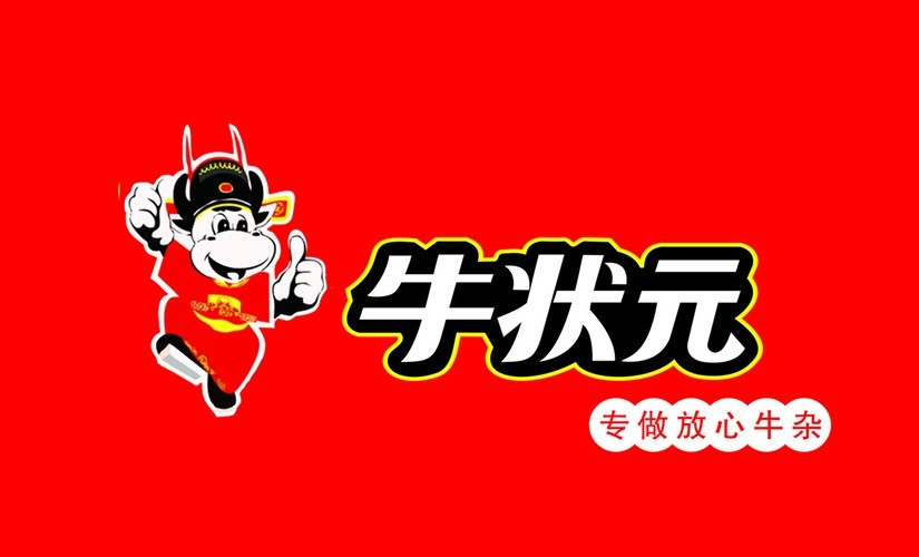 牛状元牛杂(人民南路店)