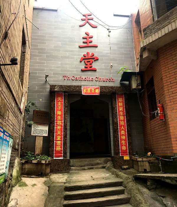 重庆市涪陵区天主堂