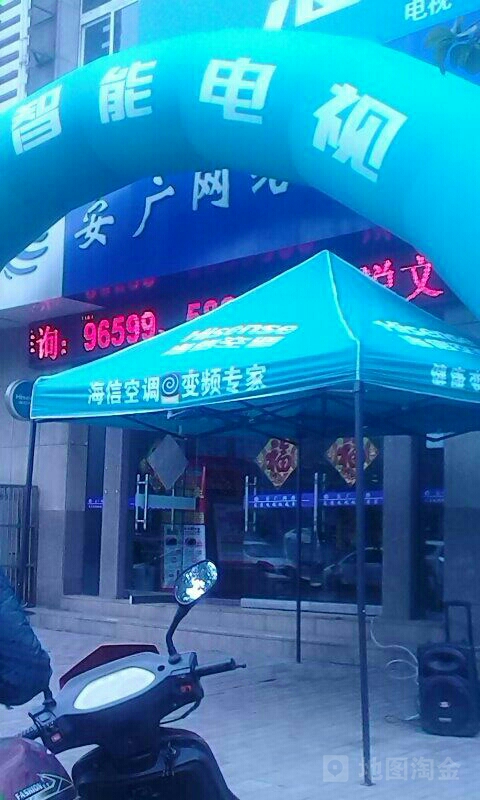 安广网络铜陵市分公司(网络大厦店)