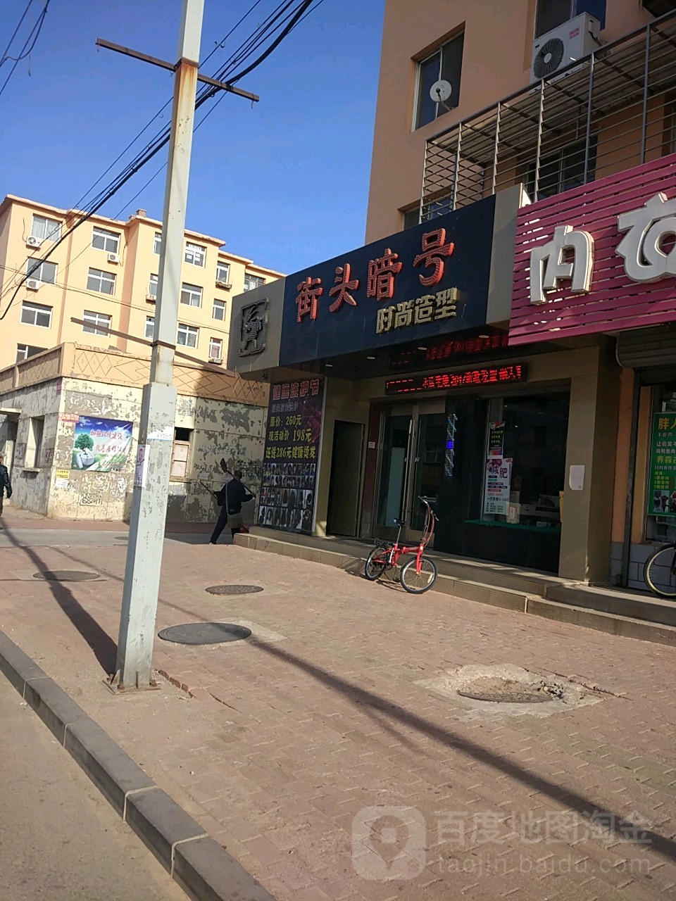 街头暗号度时尚造型