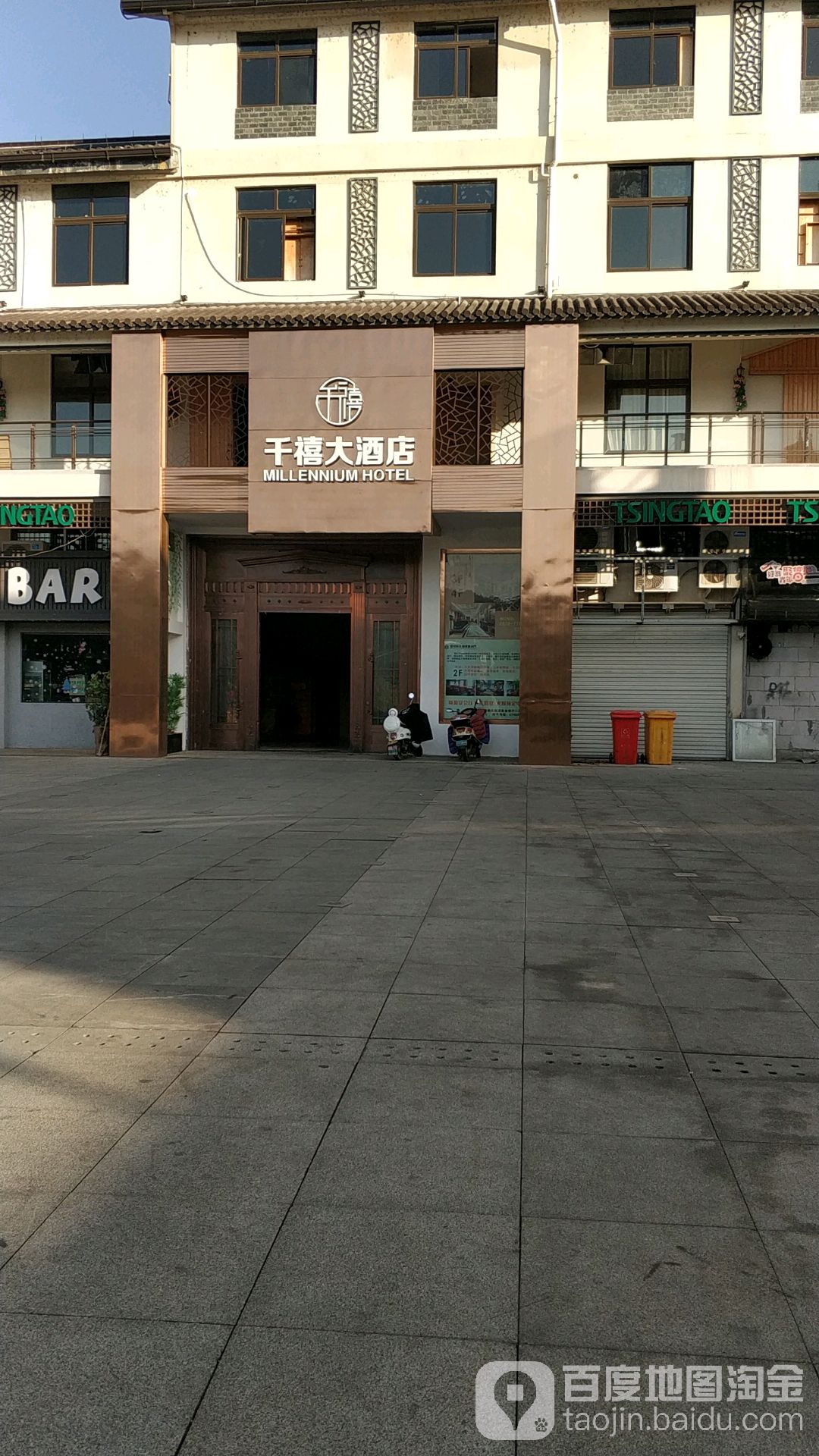 豪华千禧酒店(环城东路店)