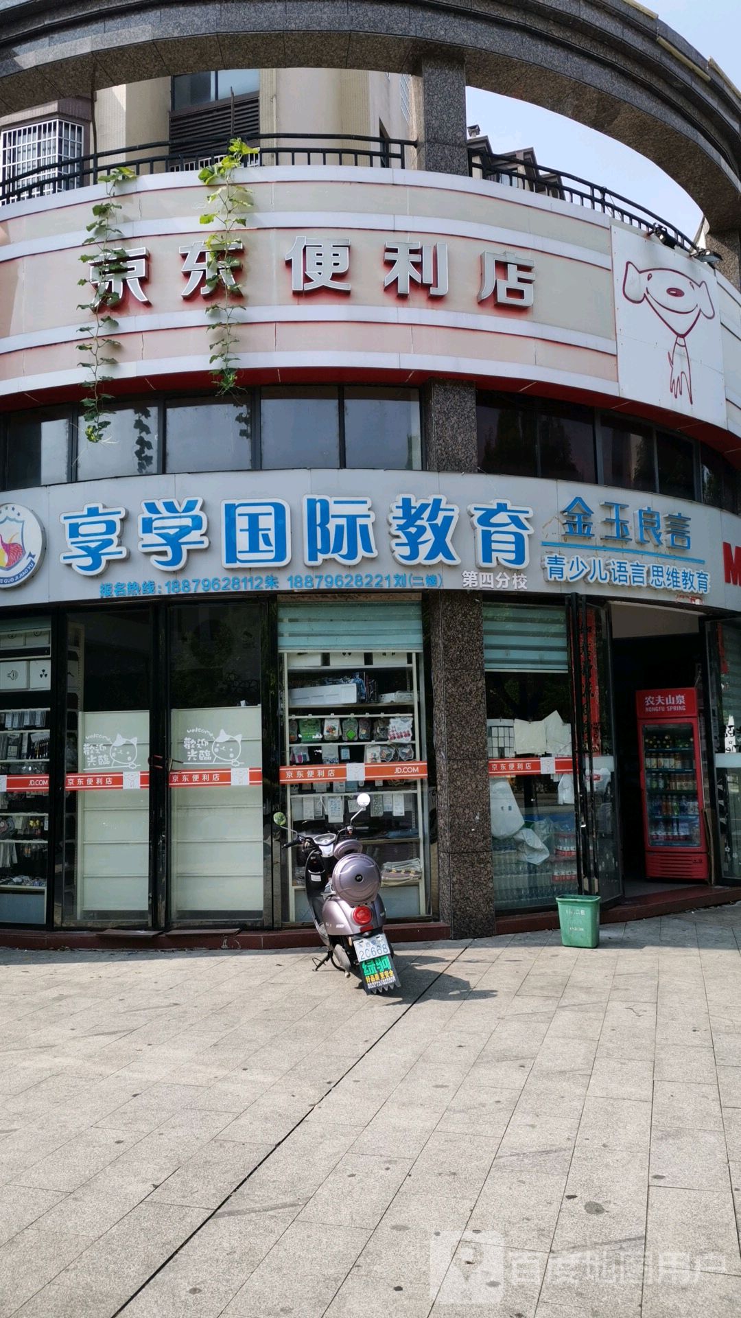 东京便利店(惠民路店)