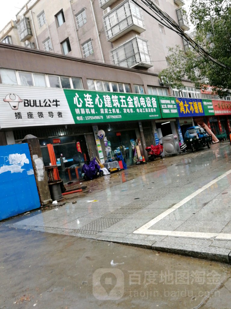 心连心建筑五金机电设备