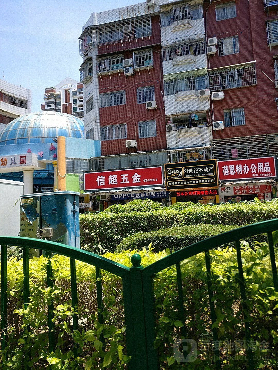信超五金