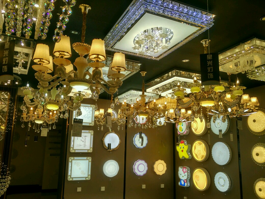 星光灯饰生活馆