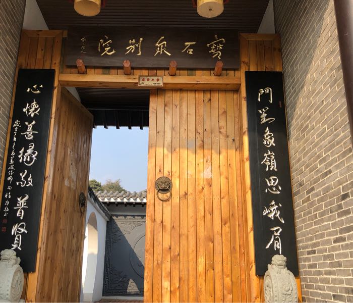 宝石泉别院