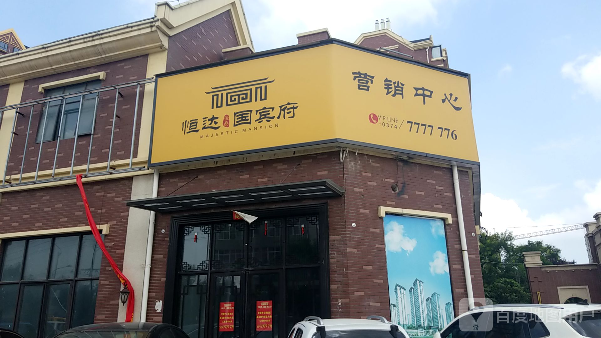 鄢陵县 >> 住房标签: 小区房地产住宅区 恒达·国宾府共多少人浏览