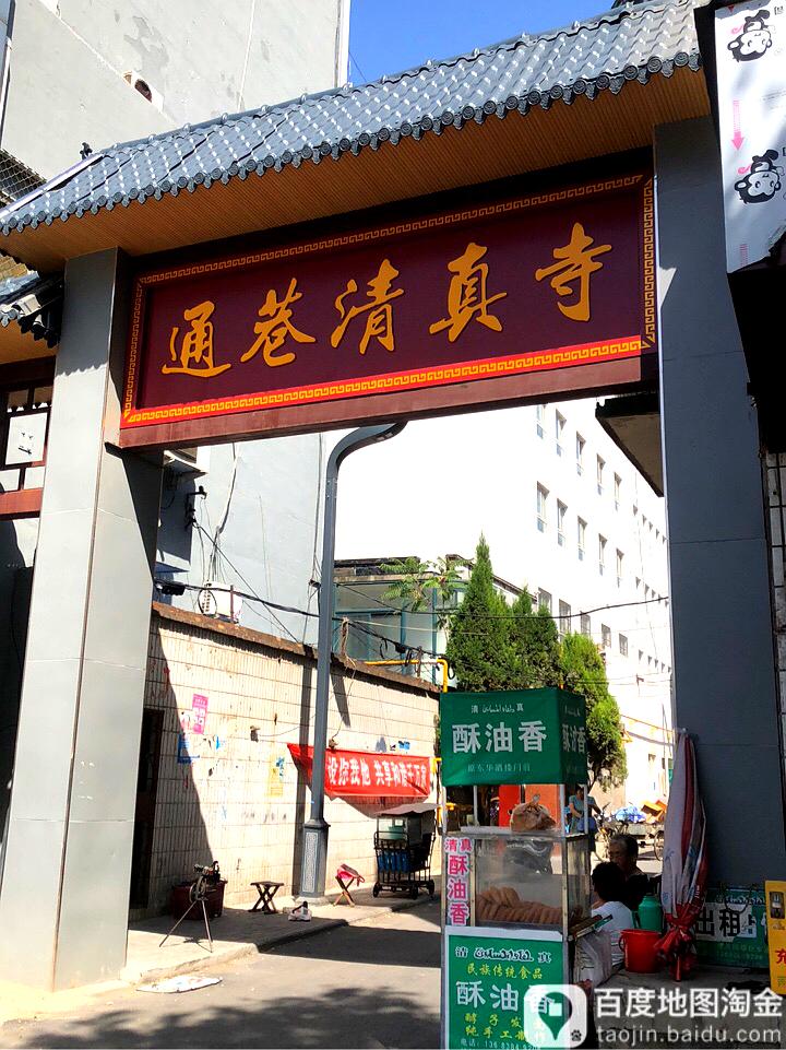 通巷清真寺