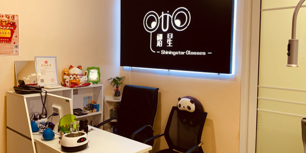 熠星眼镜Shiningstar(天府三街店)