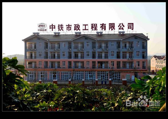 中铁市政(贵州)