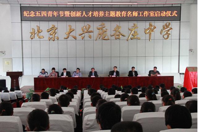 庞各庄初级中学地址:庞各庄乡