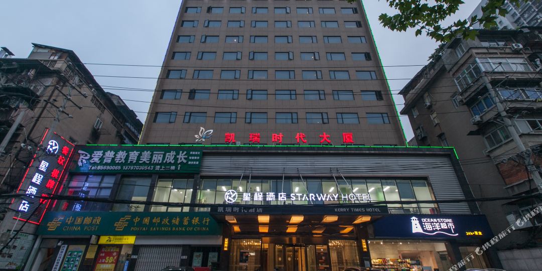 星程酒店(武漢國際廣場店)