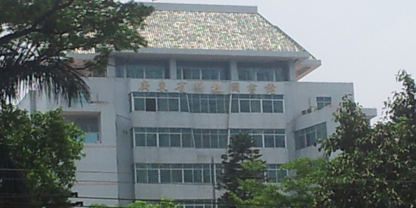 广东省科技图书馆