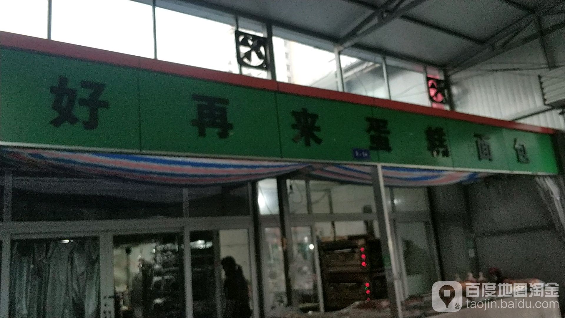 好再来蛋糕绵薄