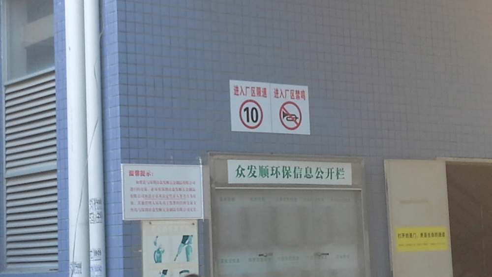 深圳市众发顺五金制品有限公司