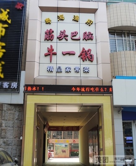 粤海鱼府