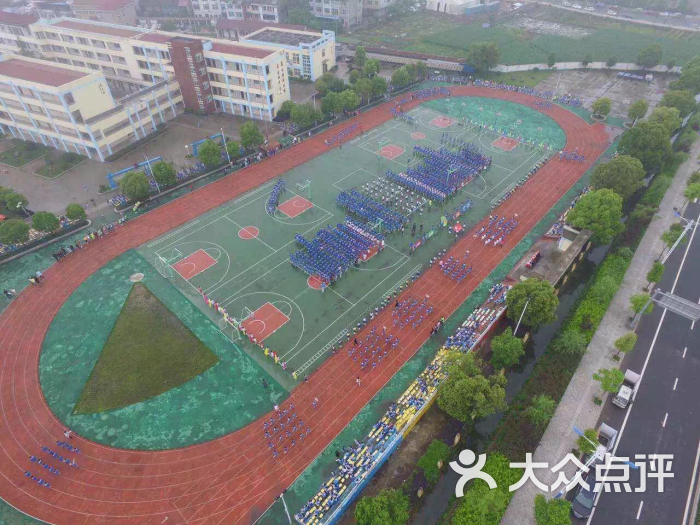 缙云县第二实验小学