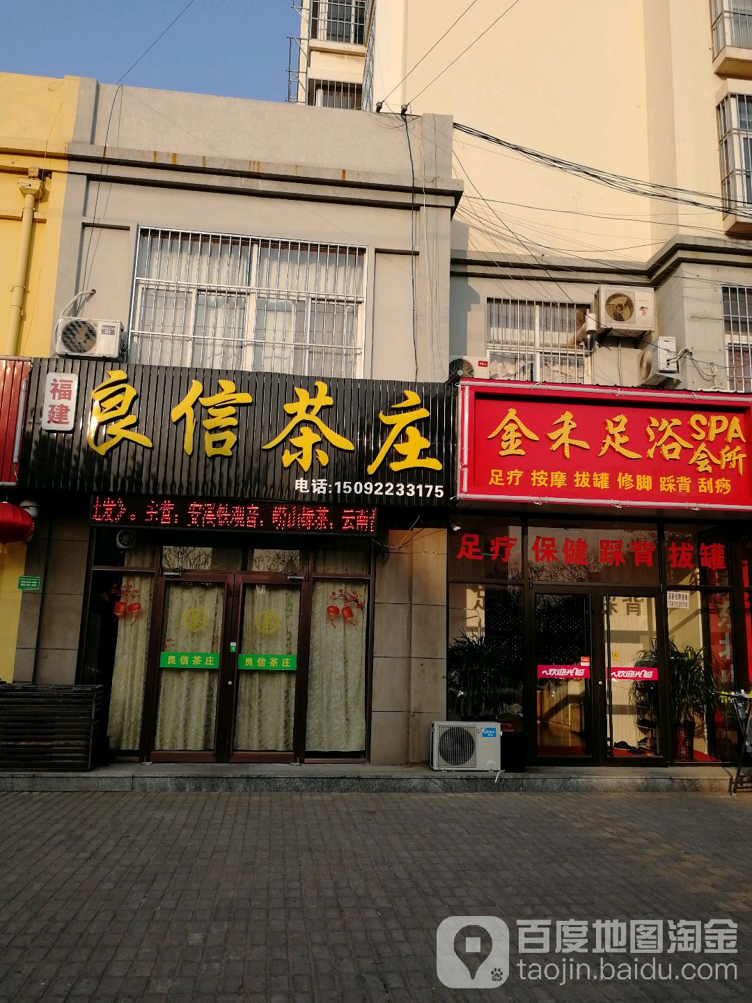 良信茶庄(福龙园小区店)