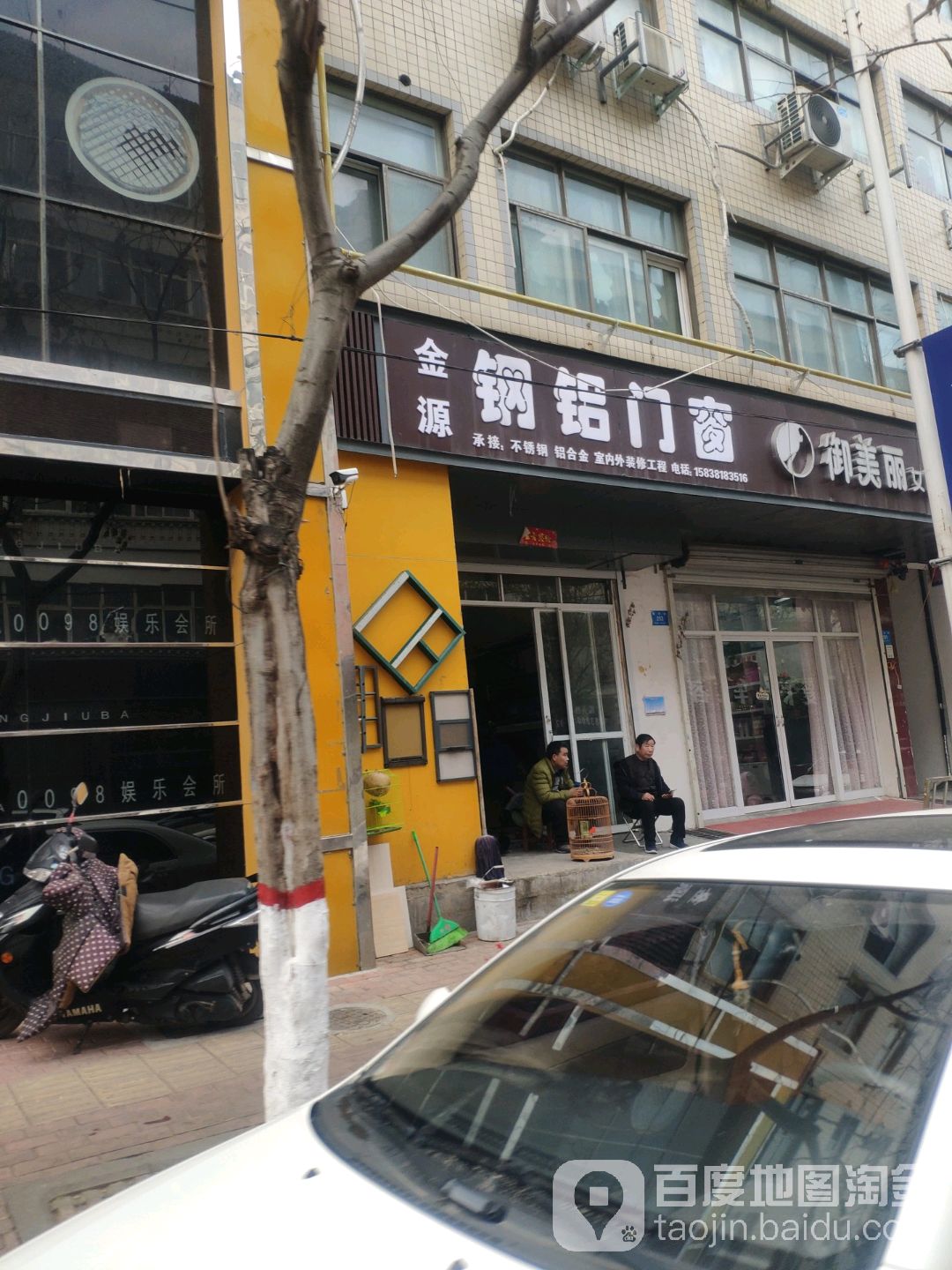 新密市金源钢铝门窗