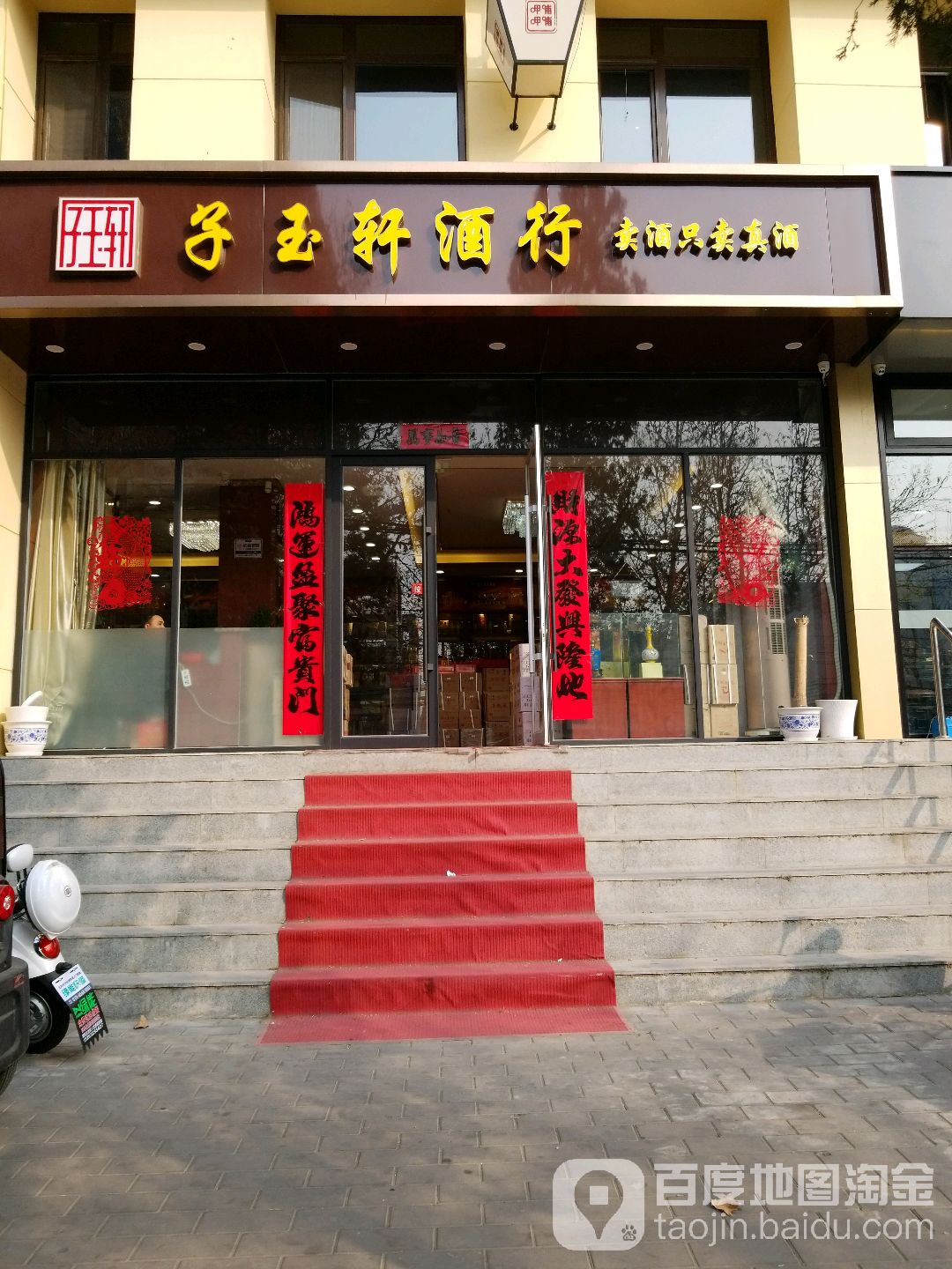 子玉轩茅台回收茅台酒收购