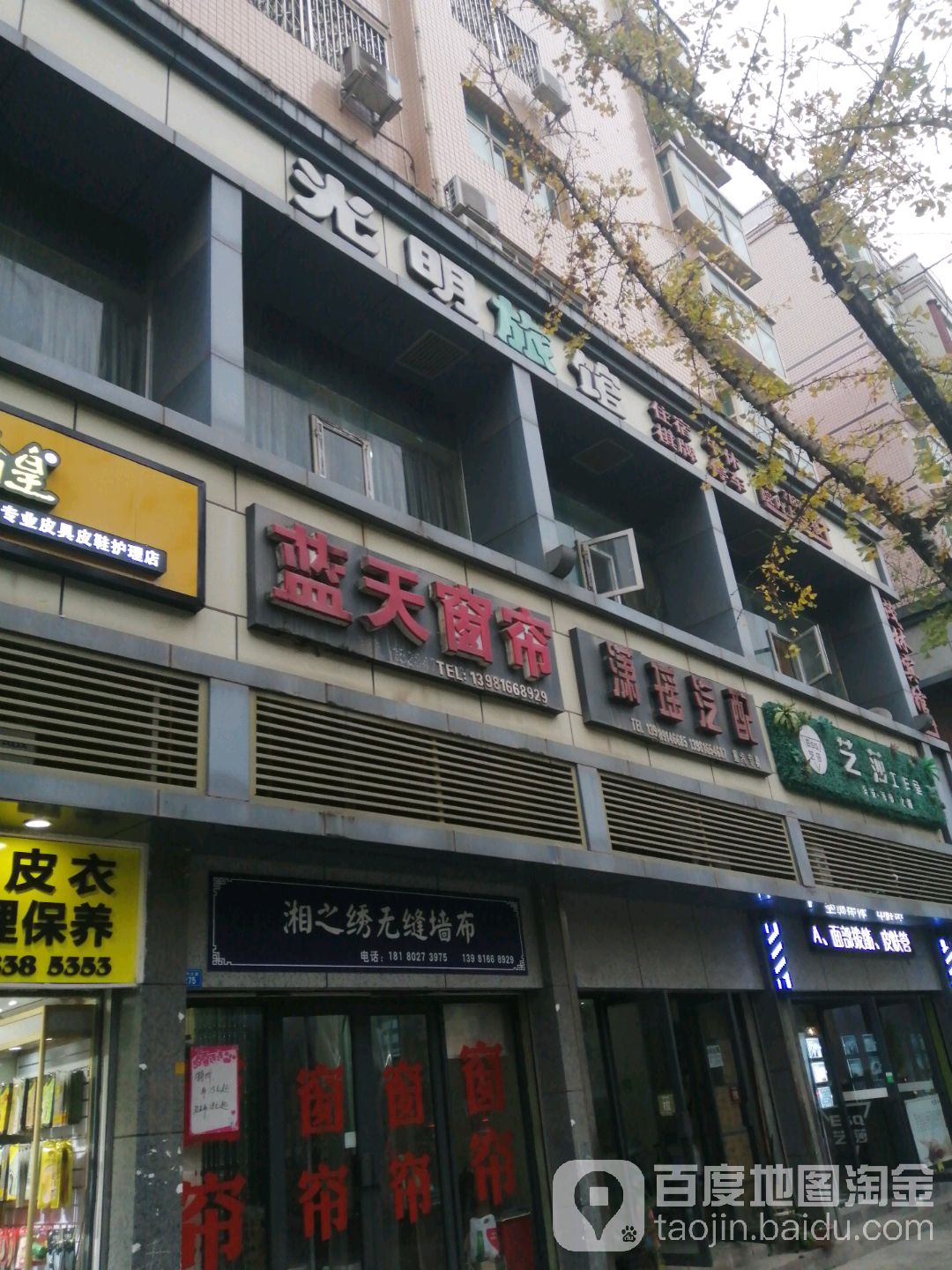 光明旅馆