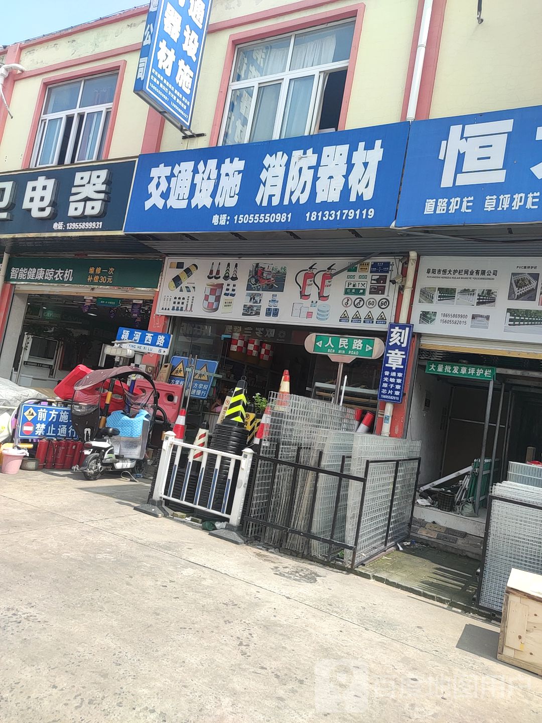 交同设施