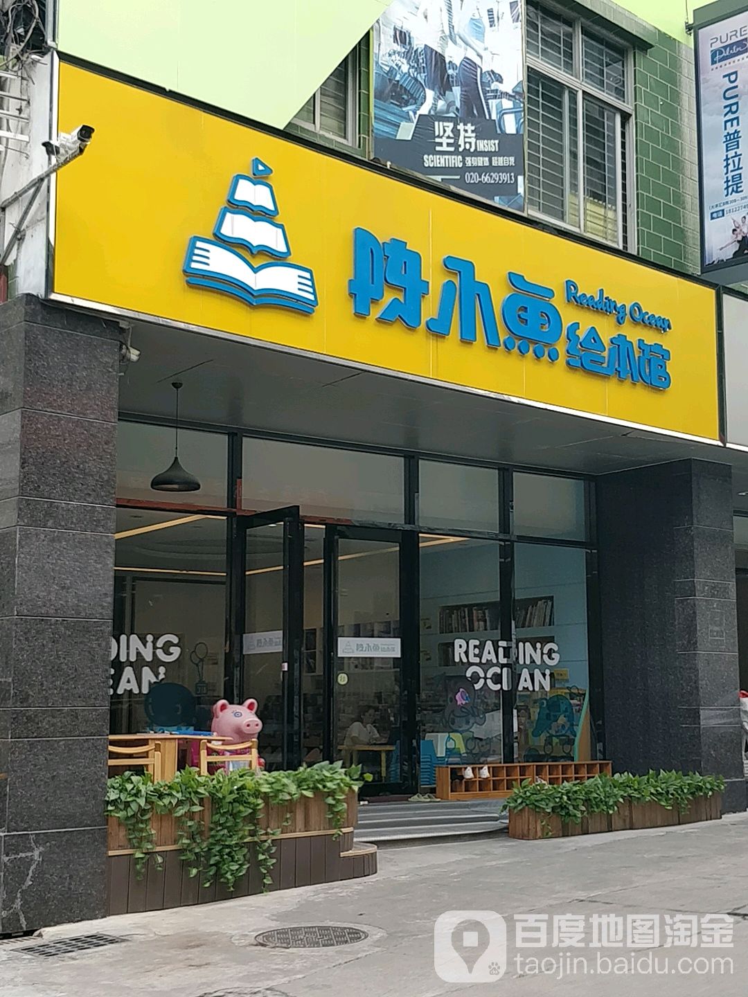 呀小渔绘本馆