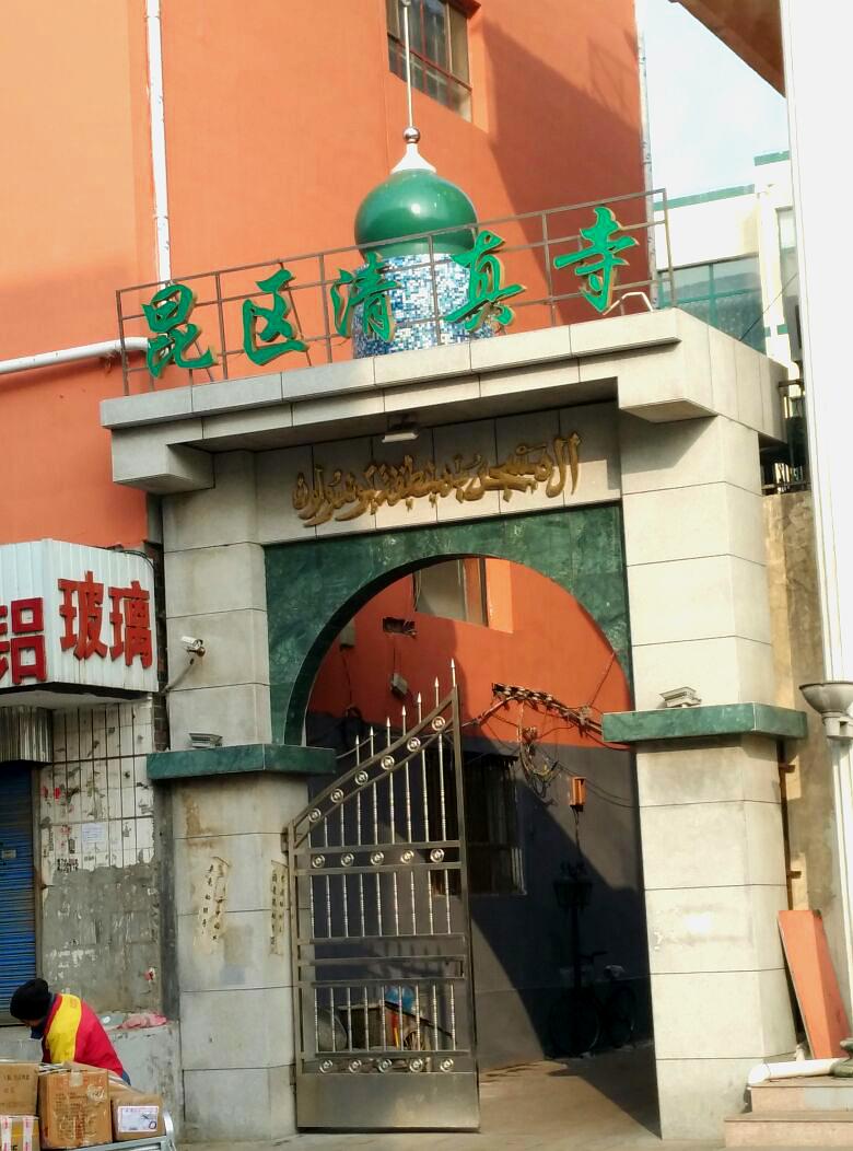 昆区清真寺-南门