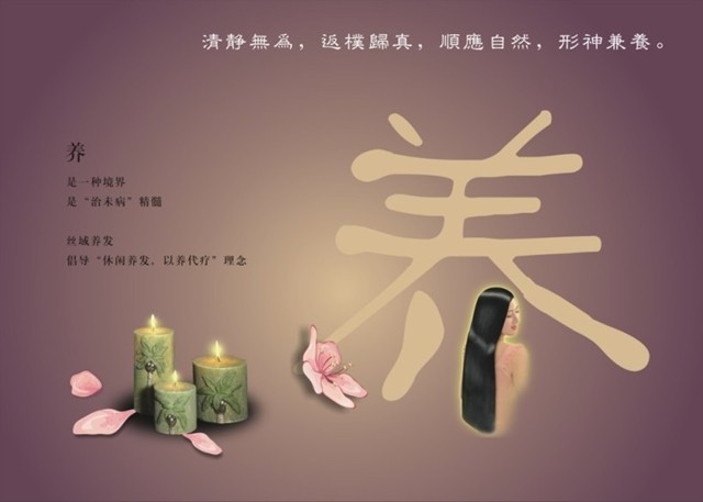 丝贝朗养生养发馆(麒麟花园店)