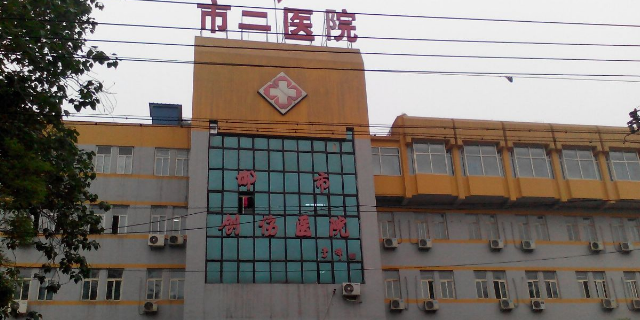 二医院 全网资源