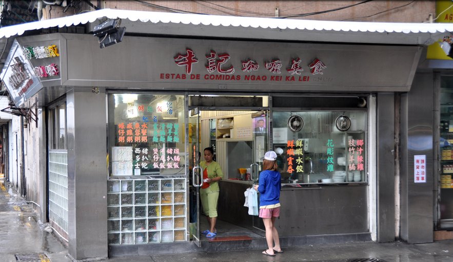 牛记咖喱美食 十月初五街店 地址 订餐电话 商户详情 澳门特别行政区 百度地图