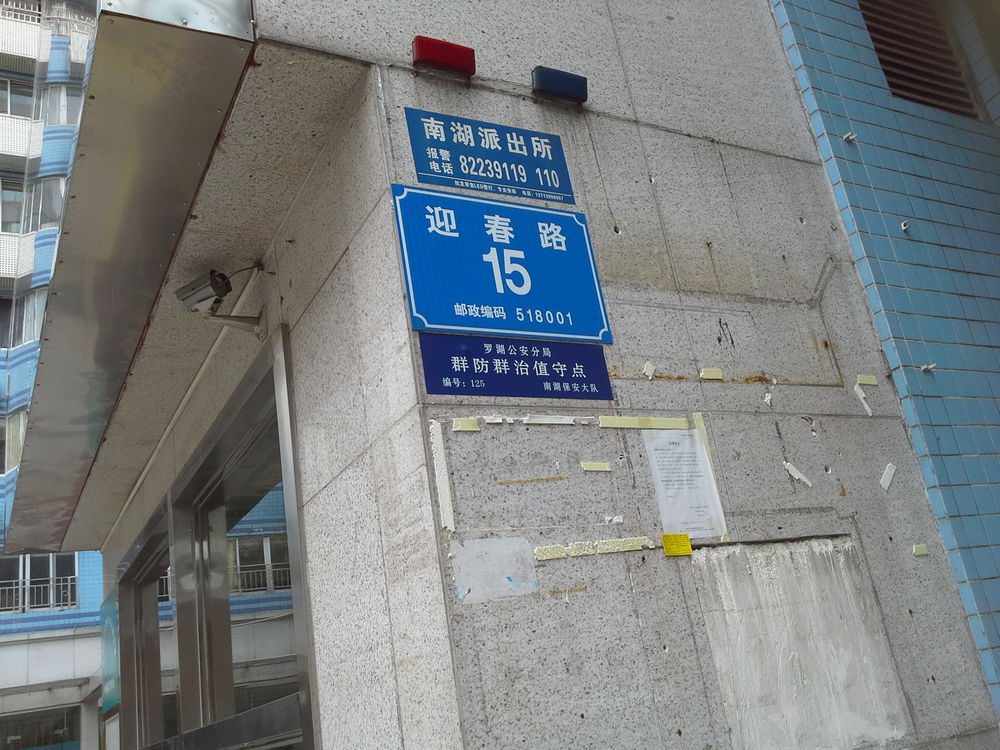 深圳市中醫院第三門診部