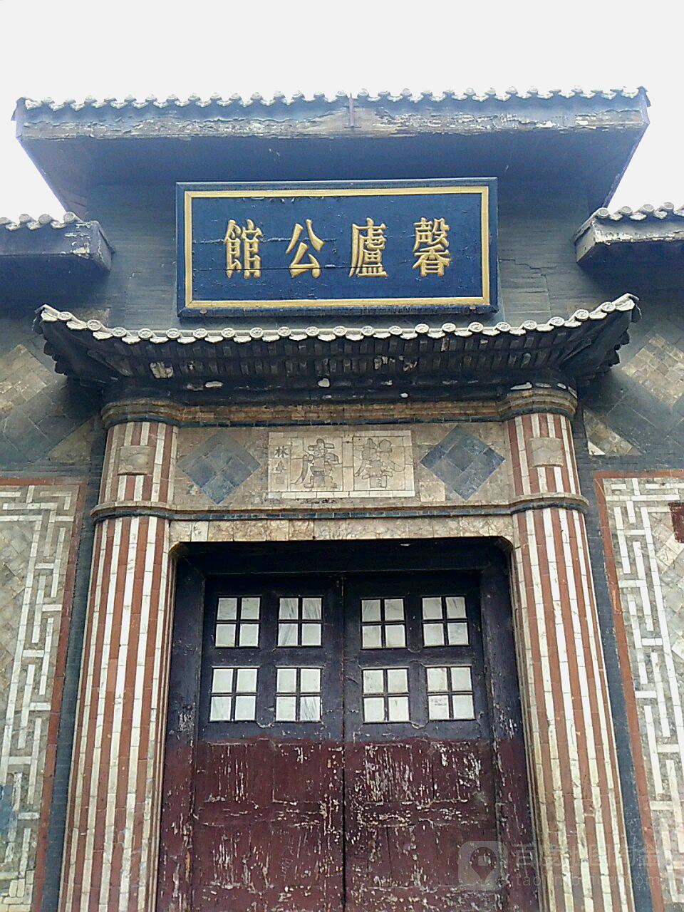 青海省民俗博物馆