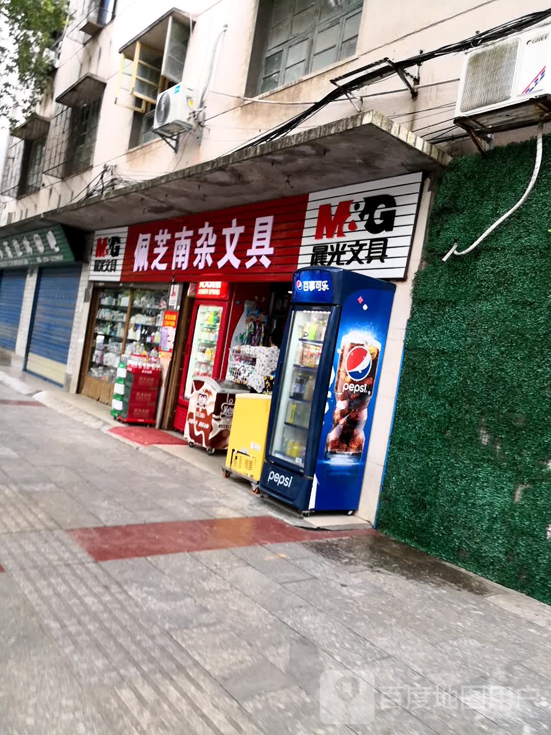 佩芝南杂文具