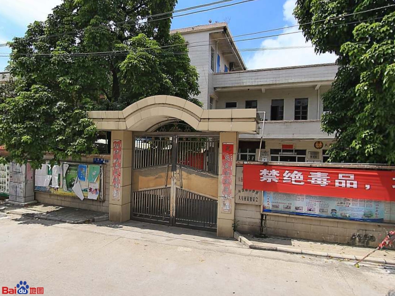 广东省中山市阜沙镇三阜路