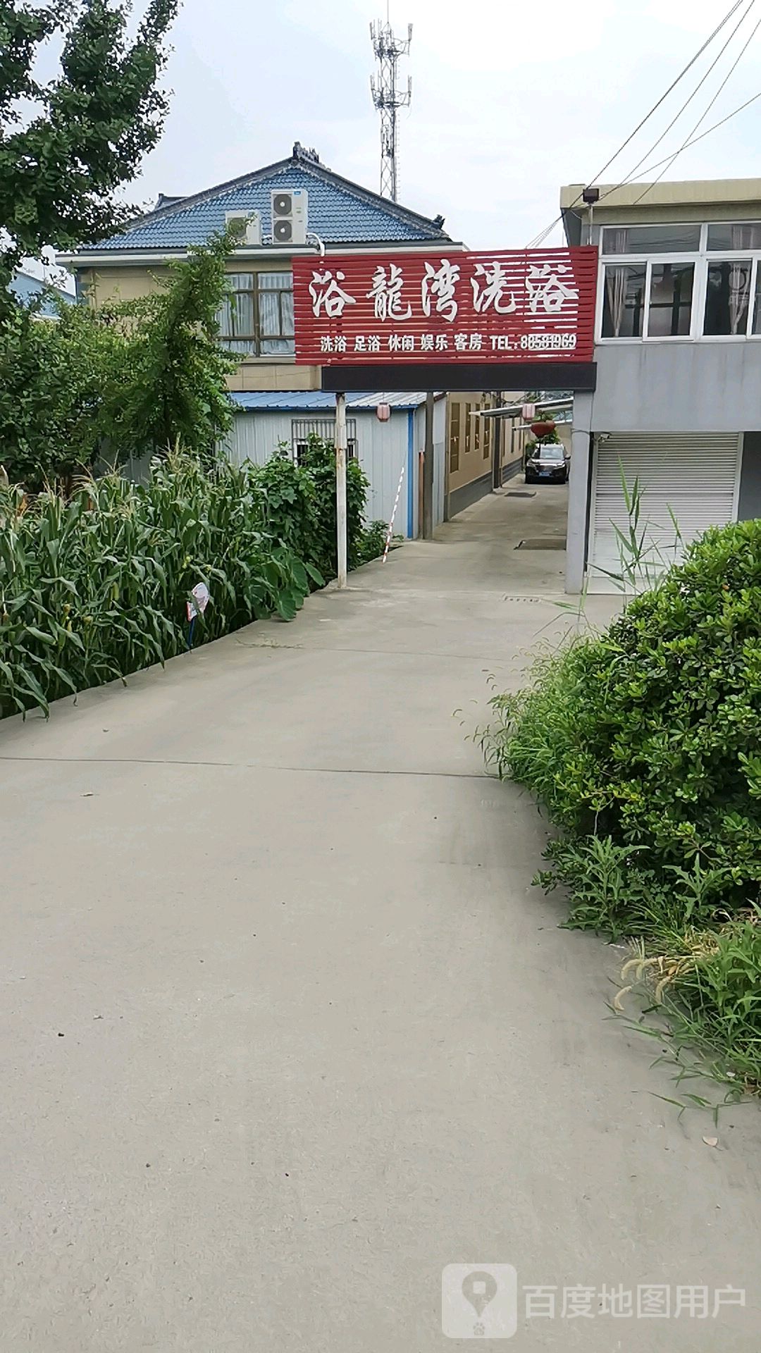浴龙湾洗浴(海姜大道店)