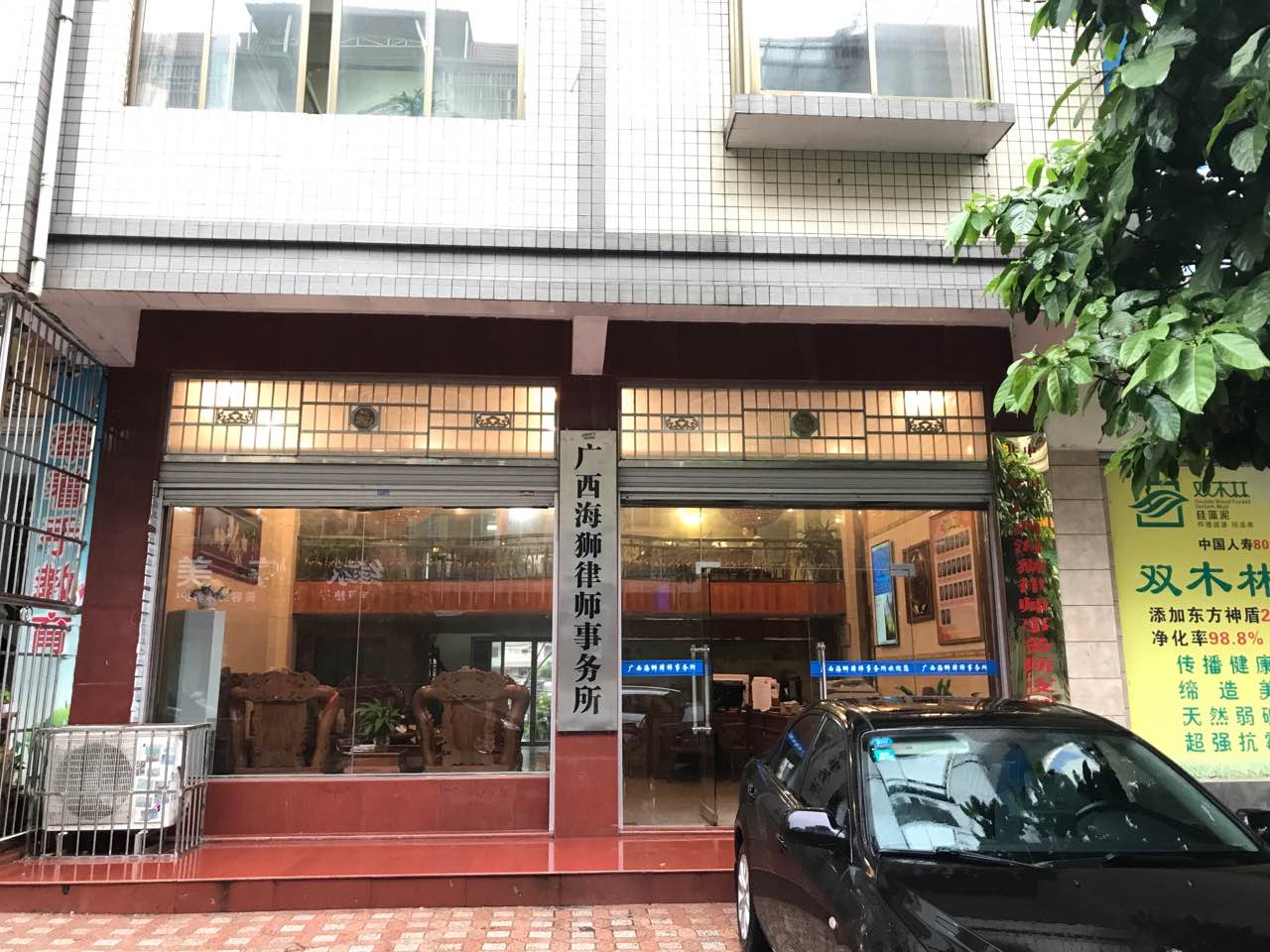 广西海狮律师事务所(紫荆街店)
