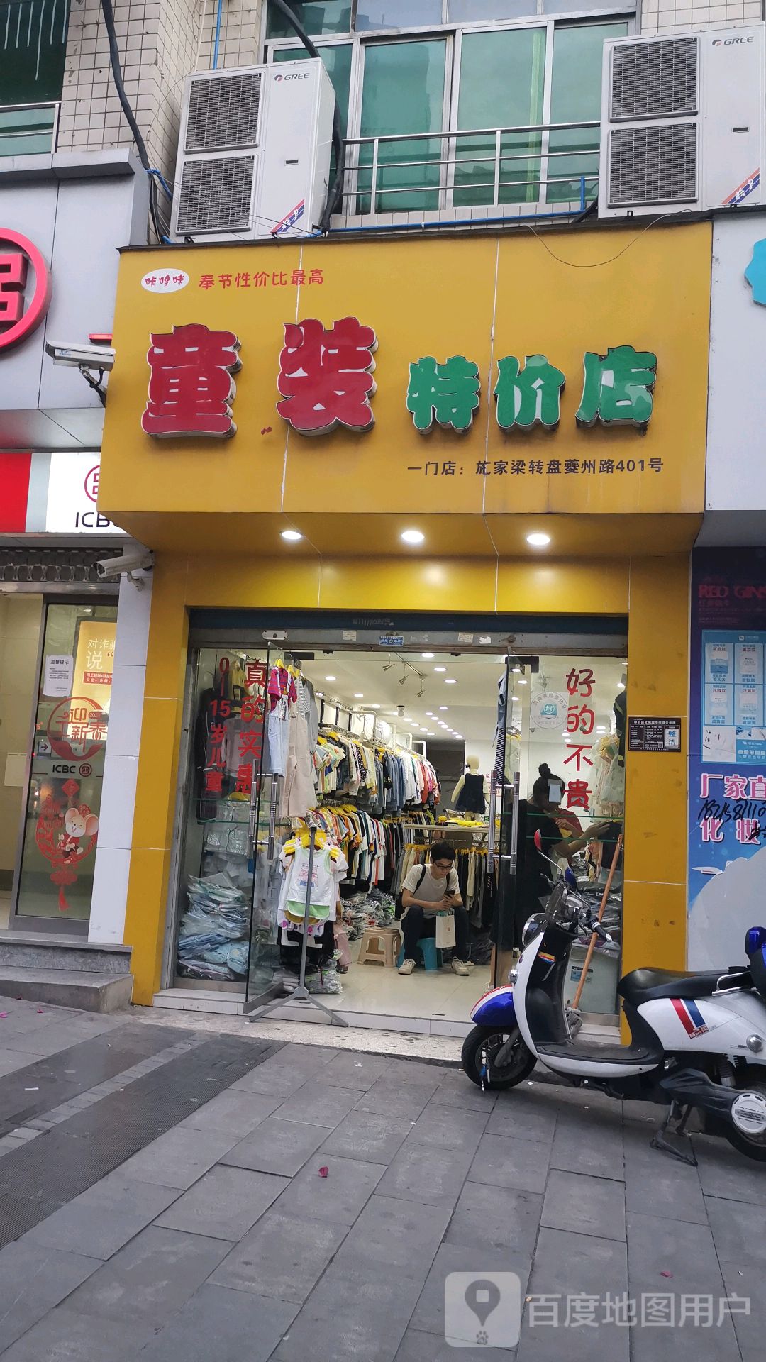 洋气的童装店门头图片图片