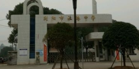 长沙市浏阳市社港镇新光社区