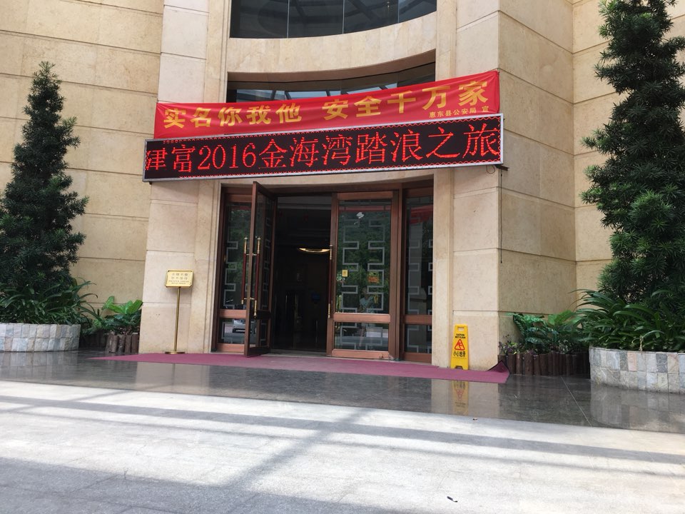 建富科技电子有限公司
