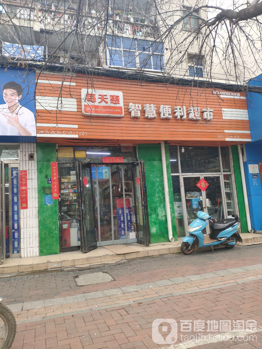 智慧便利超市(邻里之间店)