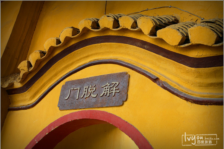 交山古寺