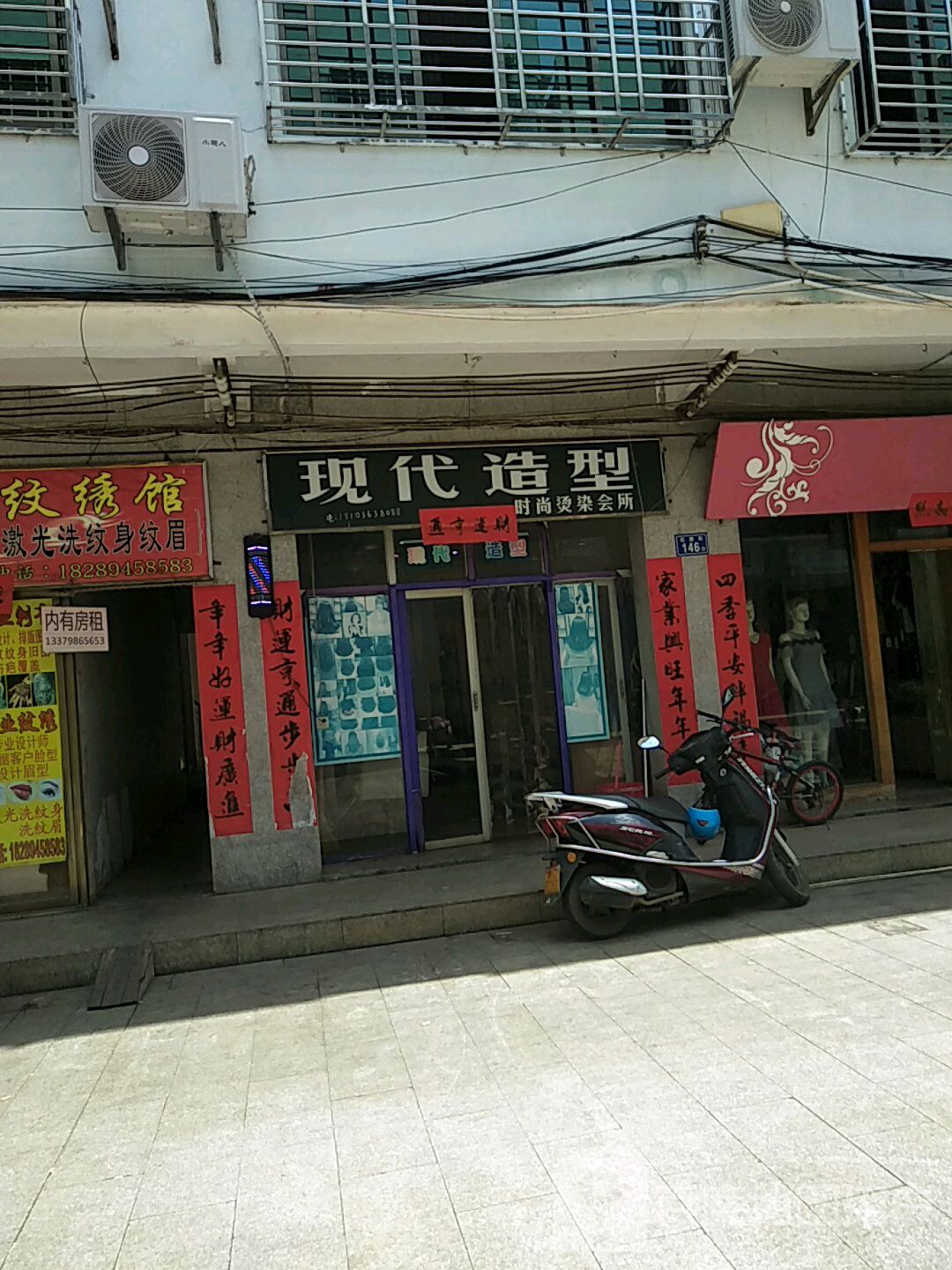 现代造型时尚烫染会所