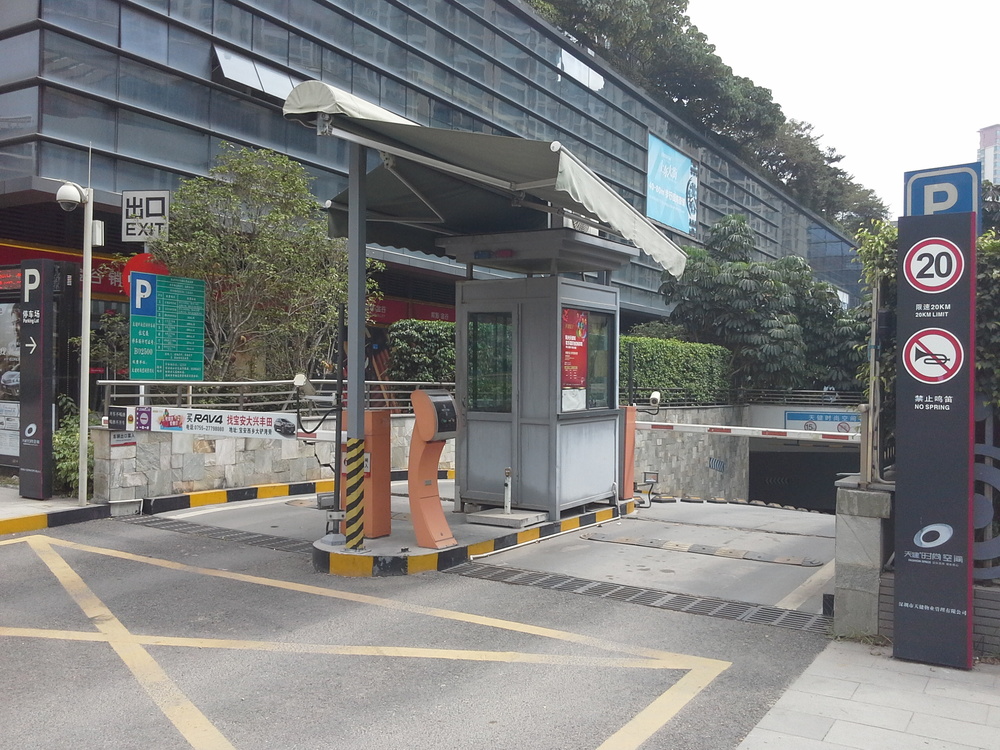 天健时尚空间地下停车场-出入口