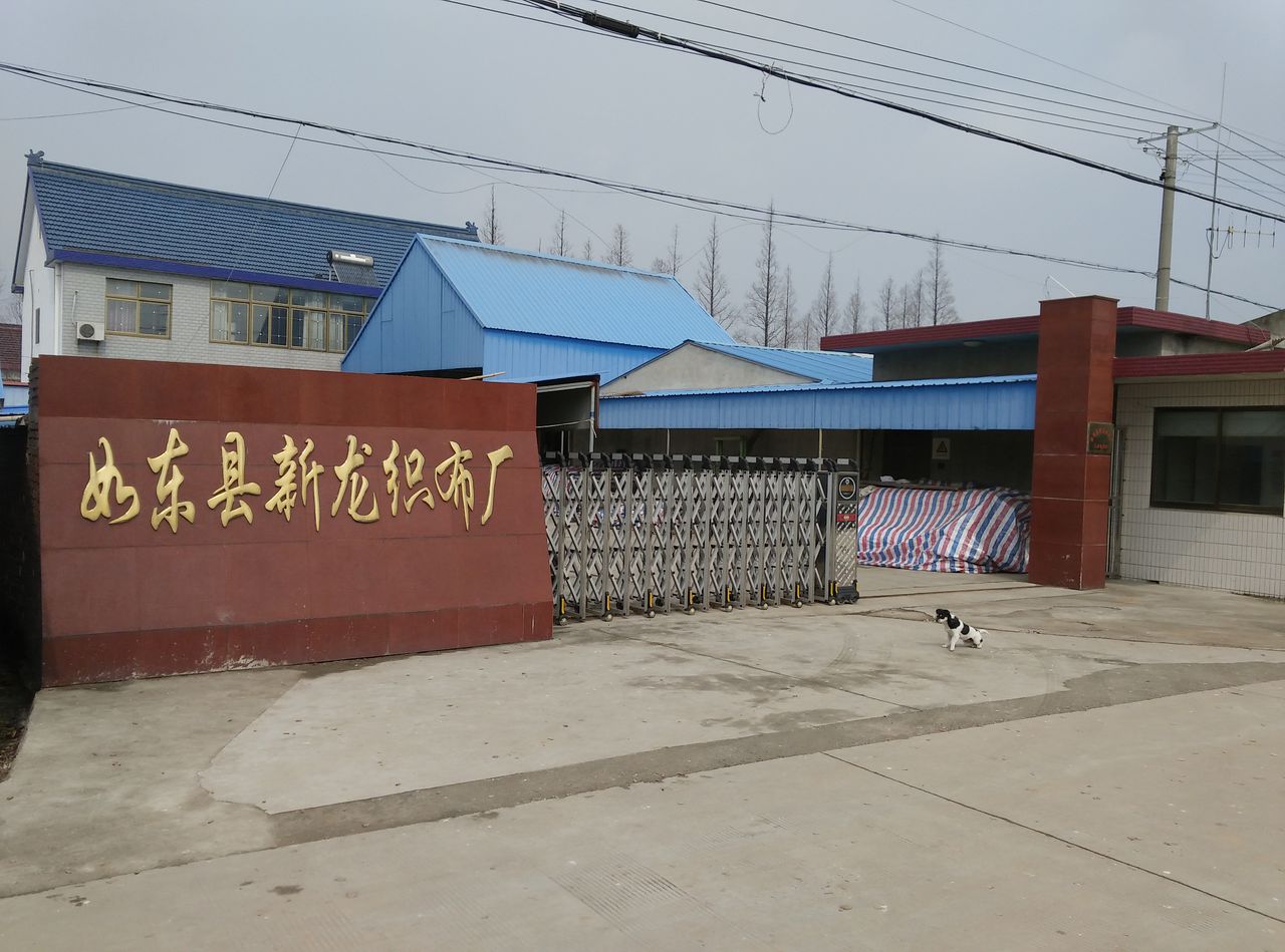 香橼树村地名网_江苏省南通市如东县洋口镇香橼树村资料简介